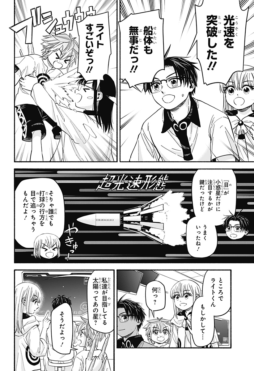 Aliens, Baseball, and Civilization - Chapter 34 - Page 16