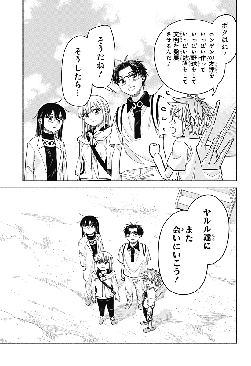 Aliens, Baseball, and Civilization - Chapter 34 - Page 21