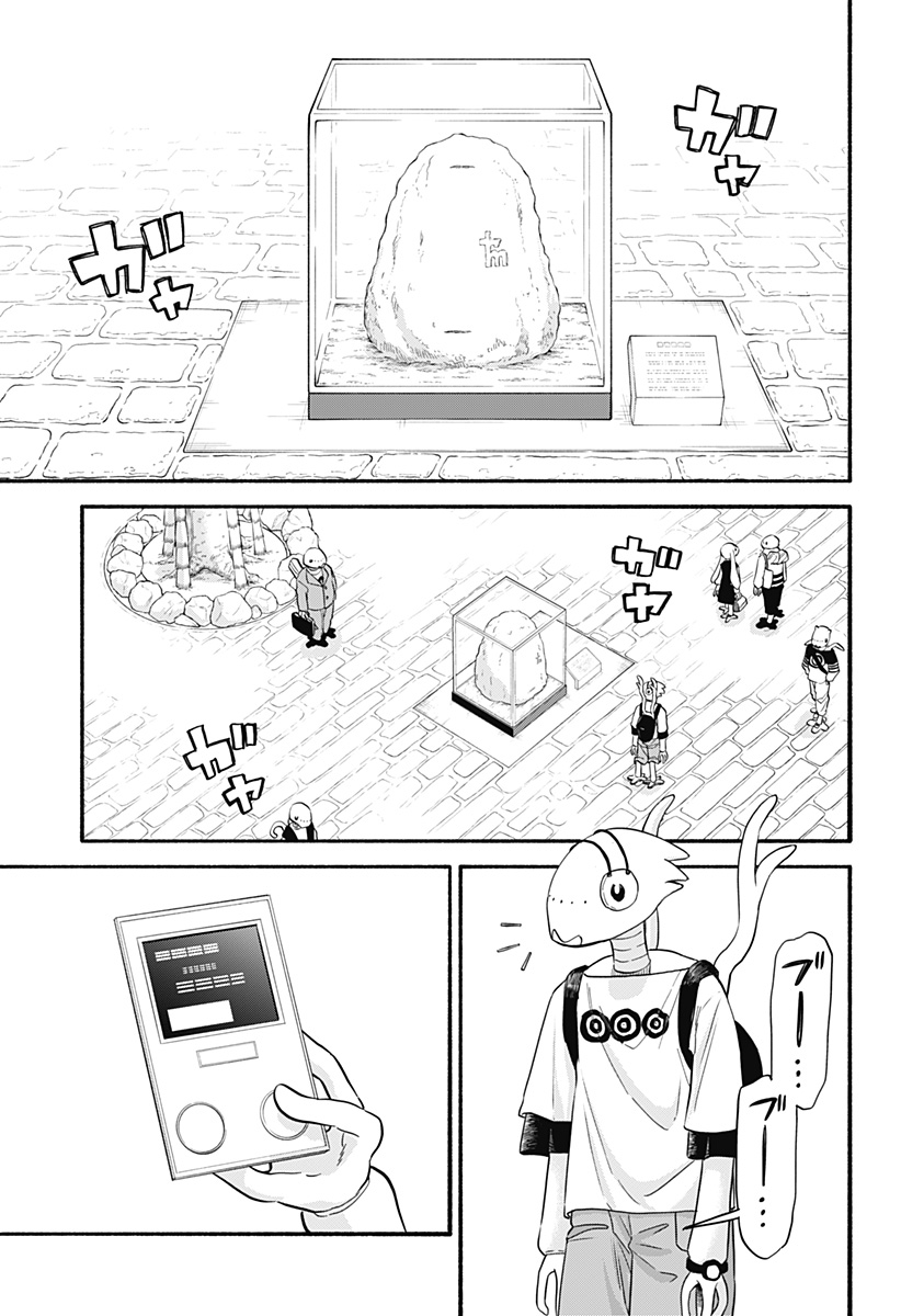 Aliens, Baseball, and Civilization - Chapter 34 - Page 23