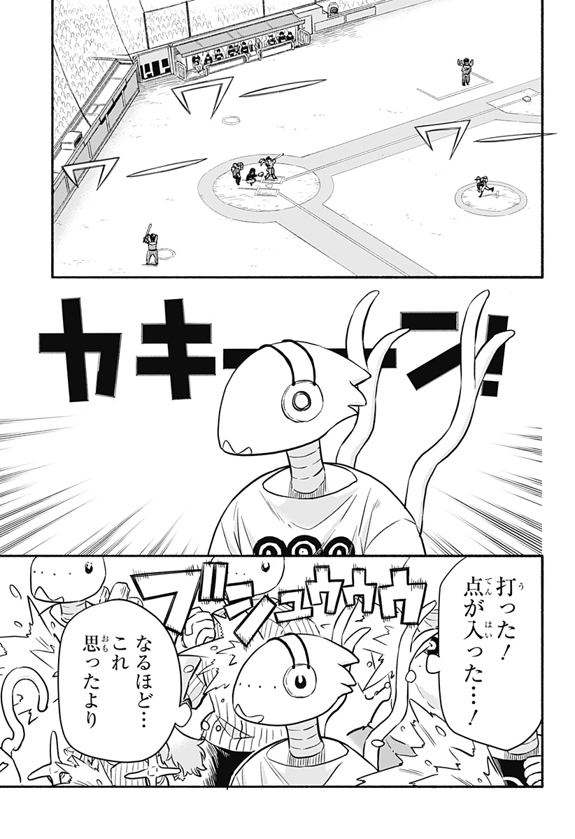 Aliens, Baseball, and Civilization - Chapter 34 - Page 25