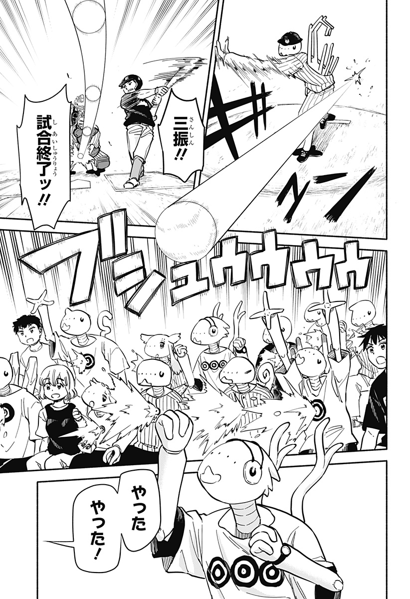 Aliens, Baseball, and Civilization - Chapter 34 - Page 27