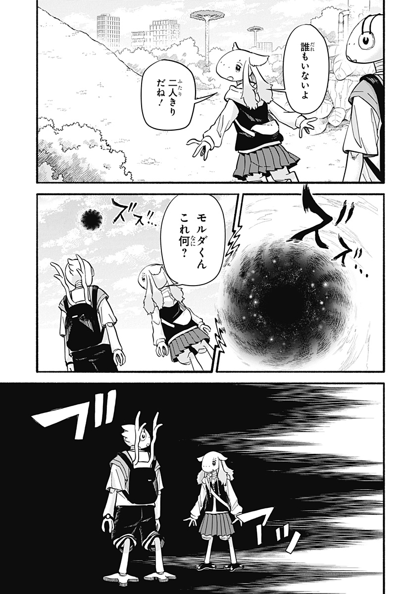 Aliens, Baseball, and Civilization - Chapter 34 - Page 33