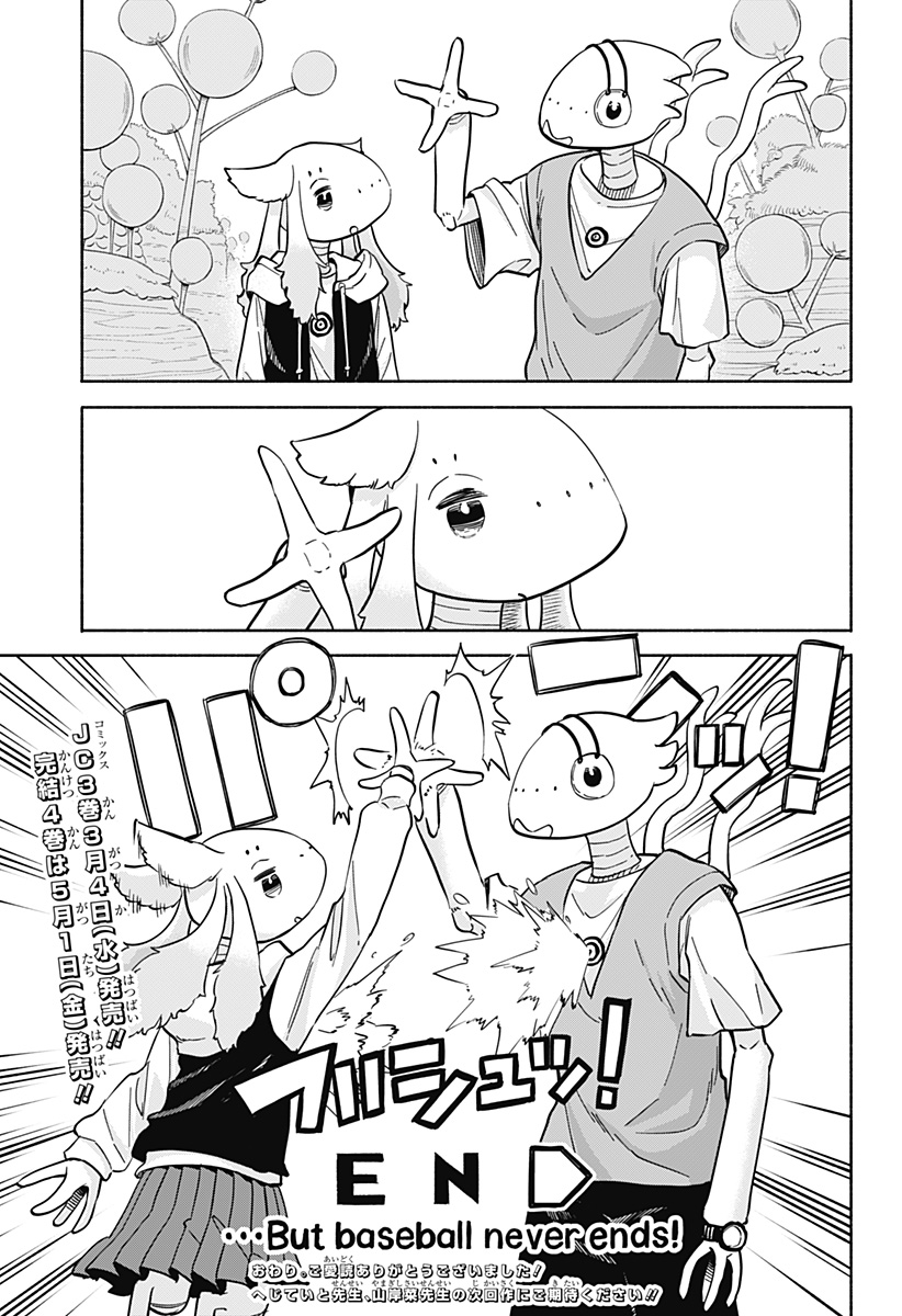 Aliens, Baseball, and Civilization - Chapter 34 - Page 41