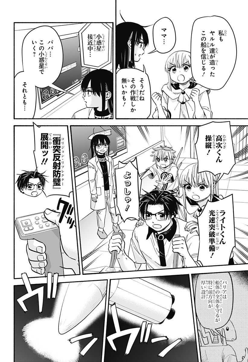 Aliens, Baseball, and Civilization - Chapter 34 - Page 8