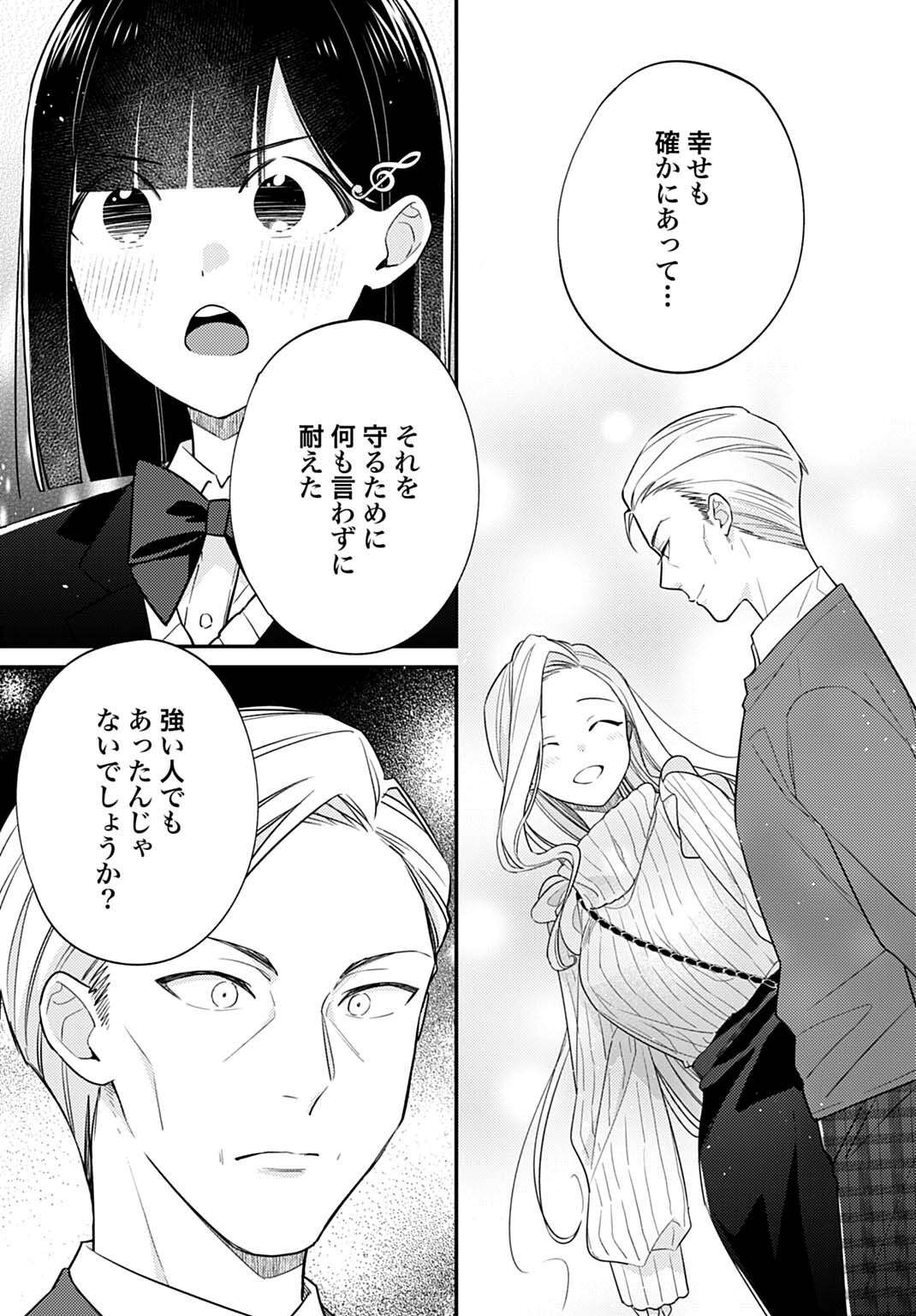 Kirawaremono no Akuyaku Reijou Alisha Libra wa Magerarenai - Chapter 14.2 - Page 14