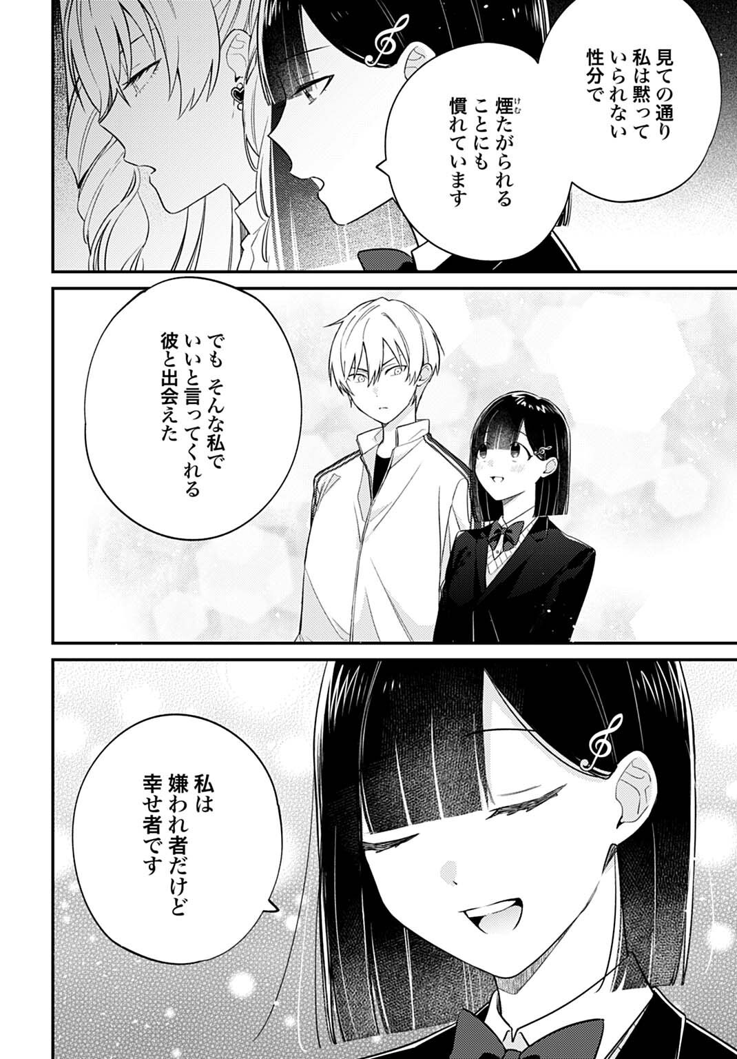 Kirawaremono no Akuyaku Reijou Alisha Libra wa Magerarenai - Chapter 14.2 - Page 15