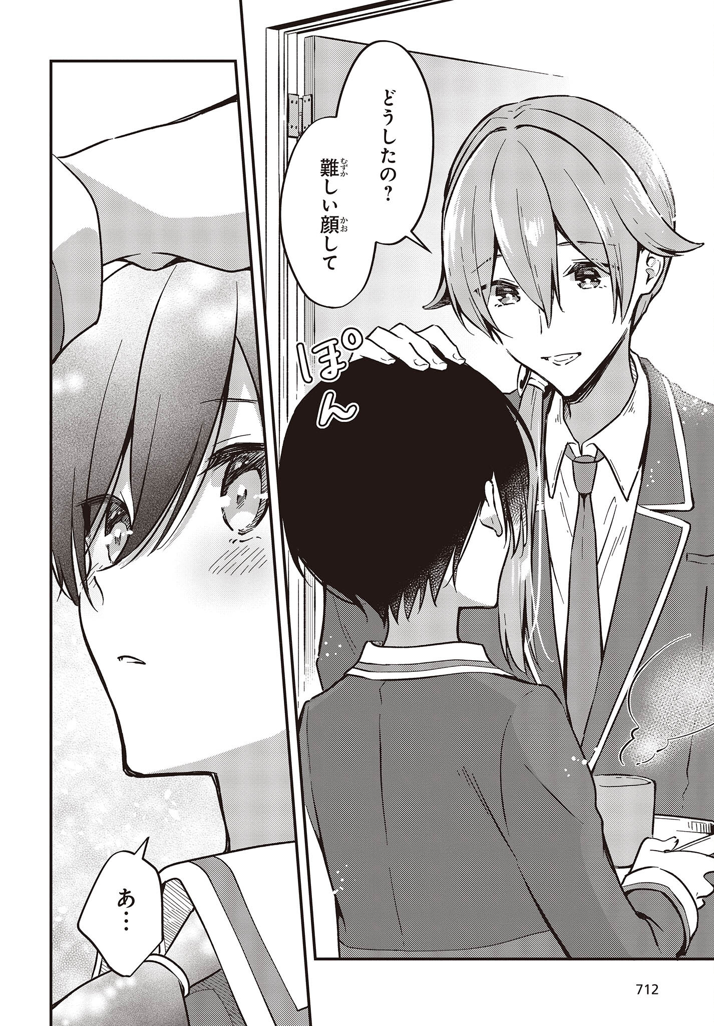 Zenbu Kimi no Sei - Chapter 36 - Page 16