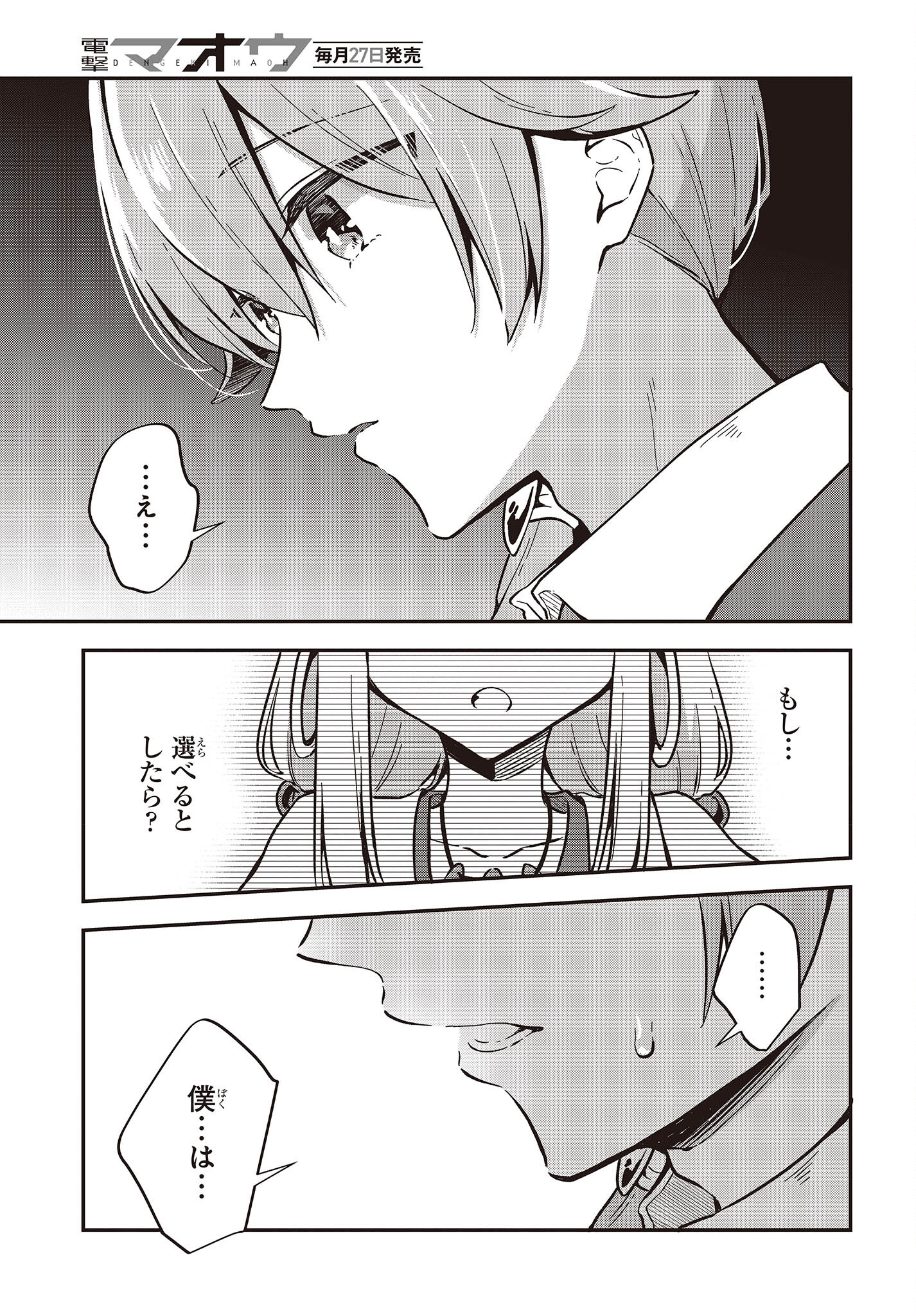 Zenbu Kimi no Sei - Chapter 36 - Page 21