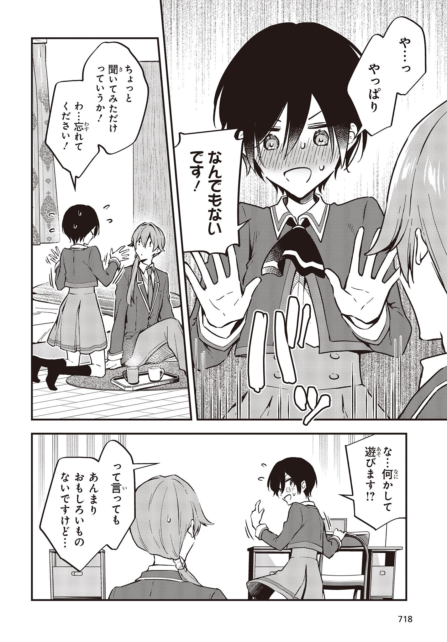 Zenbu Kimi no Sei - Chapter 36 - Page 22