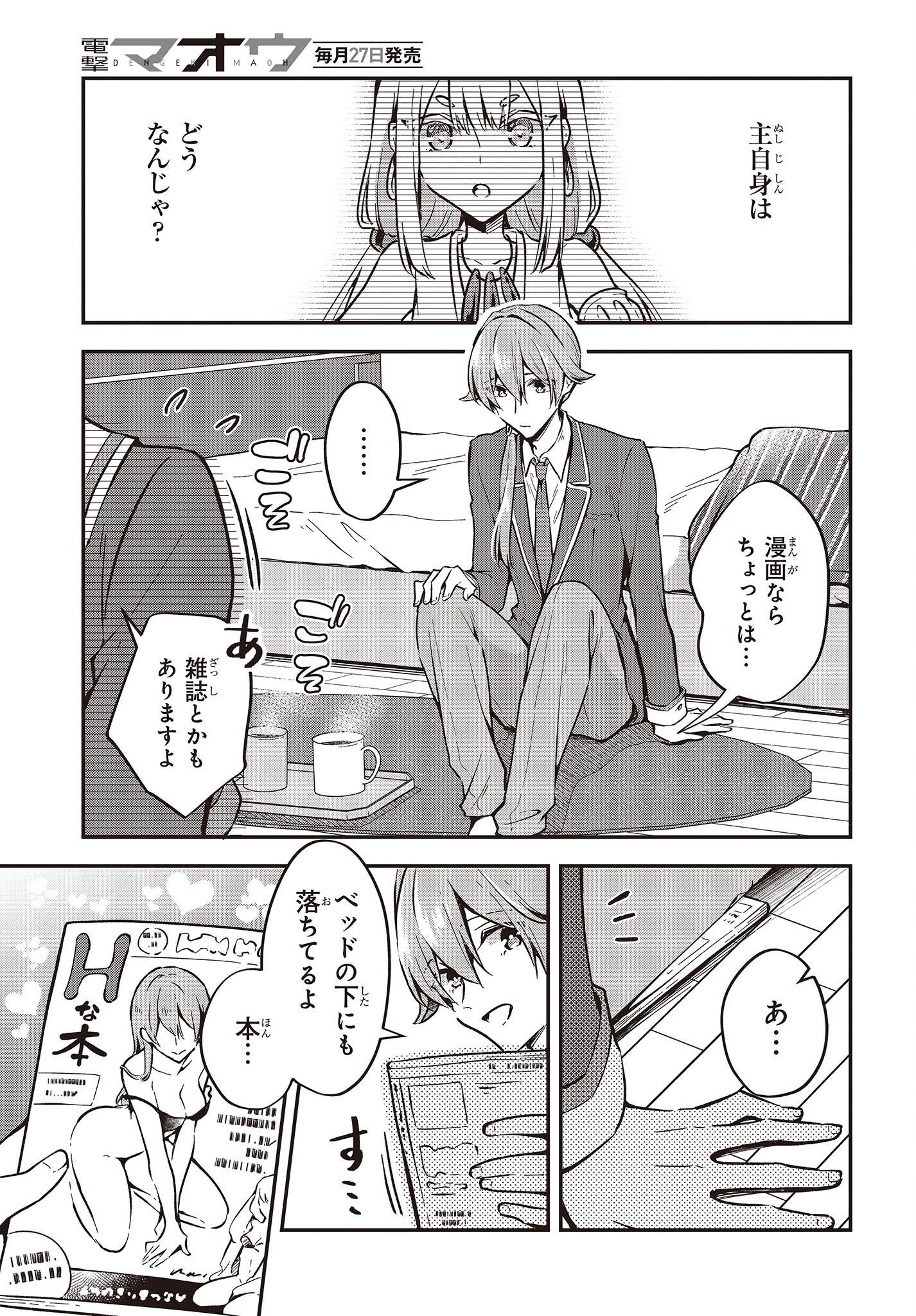 Zenbu Kimi no Sei - Chapter 36 - Page 23