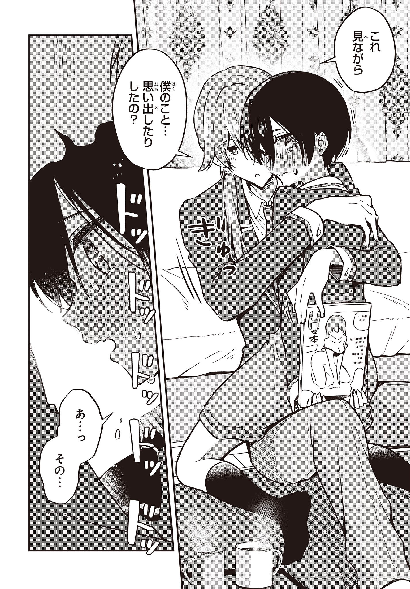 Zenbu Kimi no Sei - Chapter 36 - Page 26