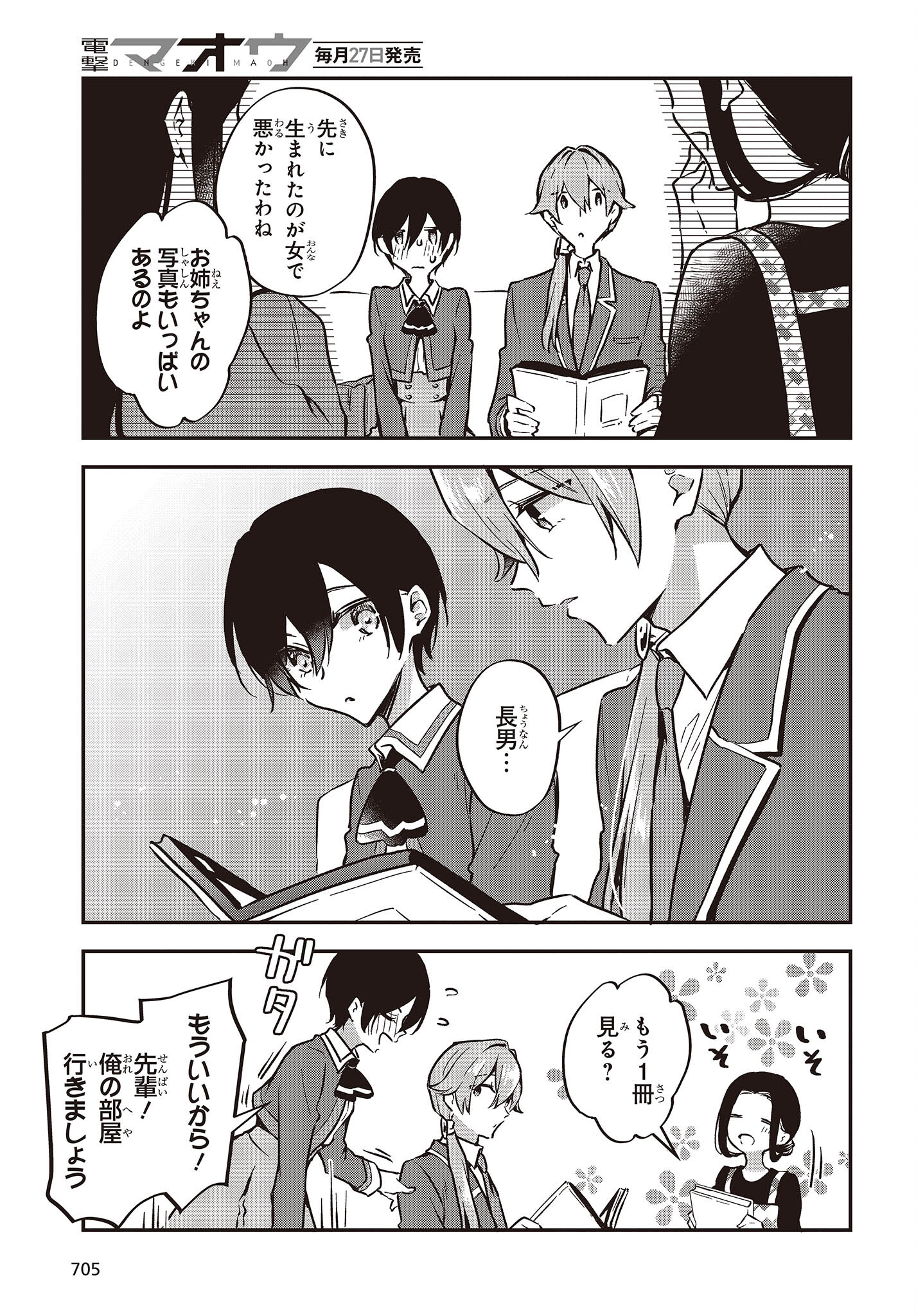 Zenbu Kimi no Sei - Chapter 36 - Page 9