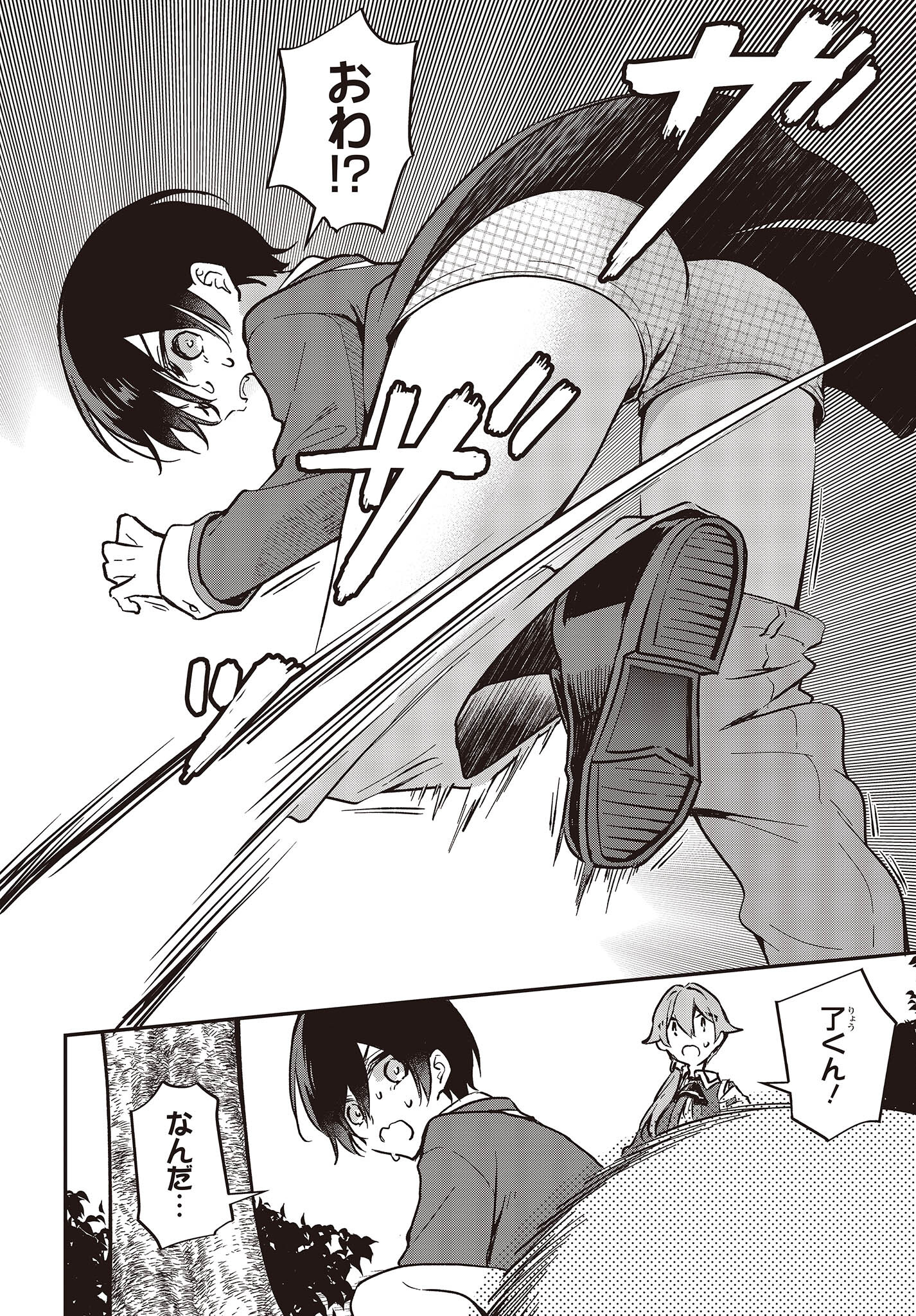 Zenbu Kimi no Sei - Chapter 37 - Page 22