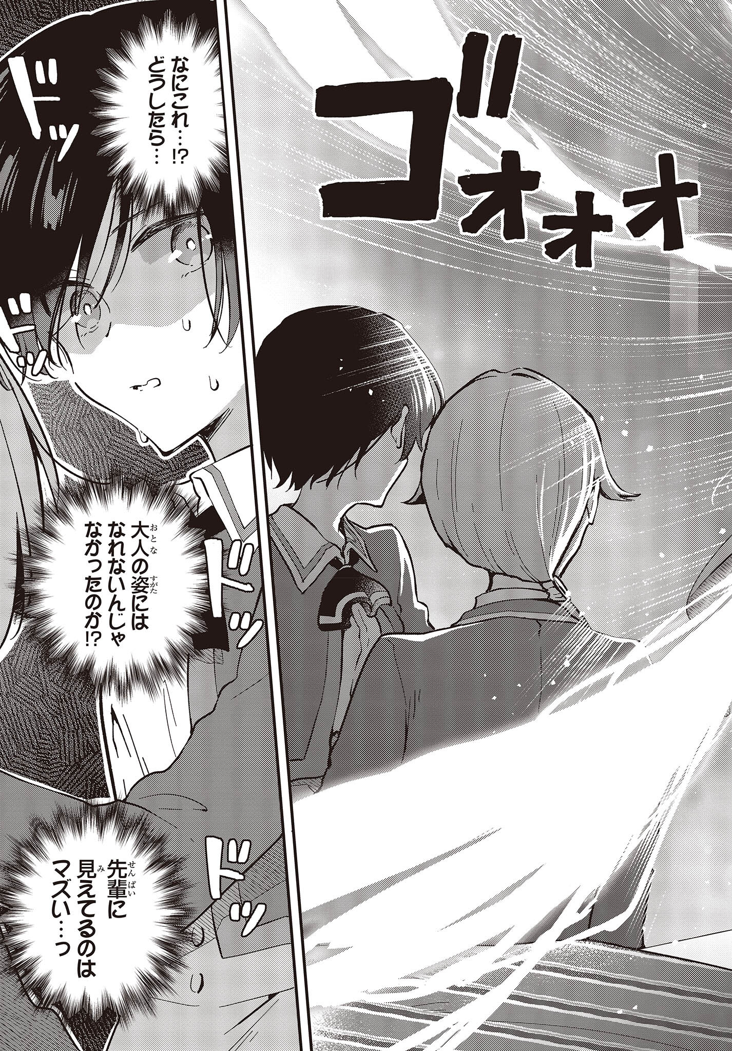 Zenbu Kimi no Sei - Chapter 37 - Page 3