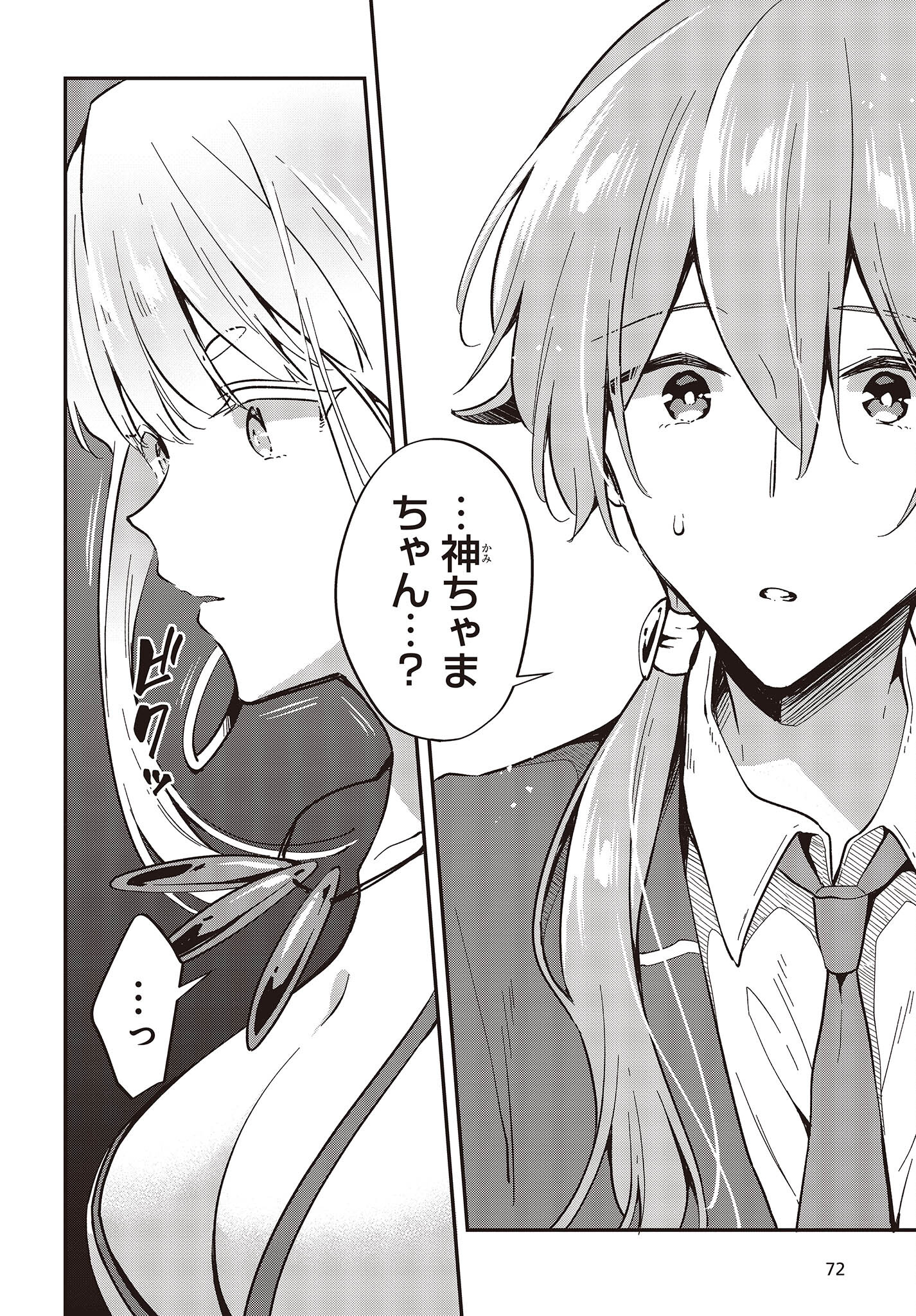 Zenbu Kimi no Sei - Chapter 37 - Page 4