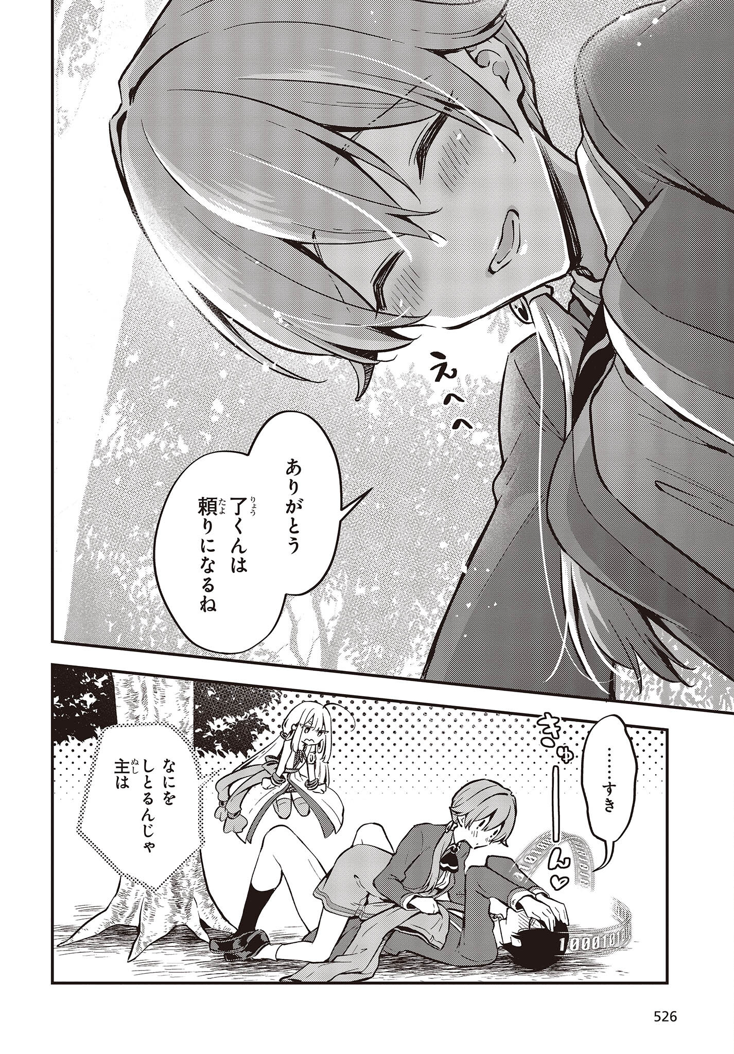 Zenbu Kimi no Sei - Chapter 38 - Page 10