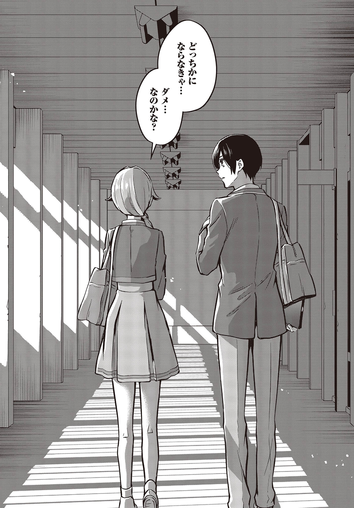 Zenbu Kimi no Sei - Chapter 38 - Page 16