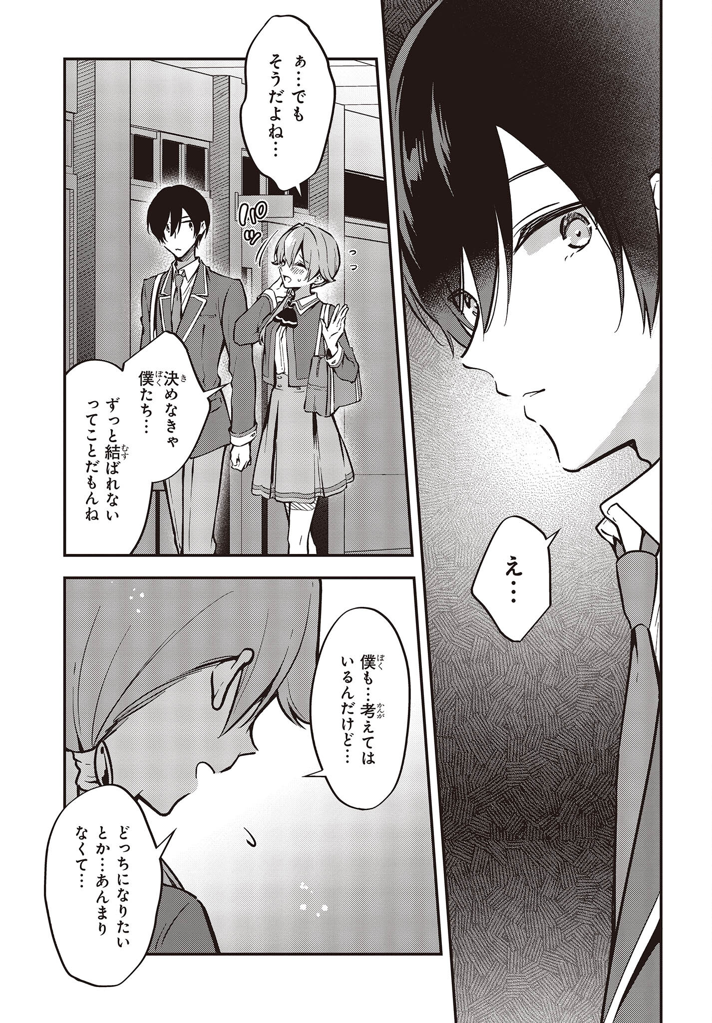 Zenbu Kimi no Sei - Chapter 38 - Page 17