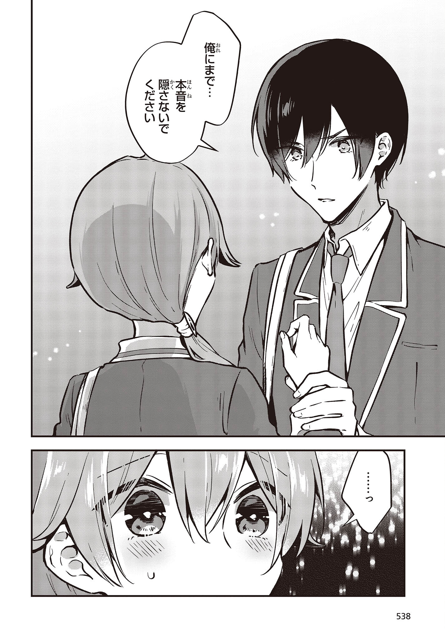 Zenbu Kimi no Sei - Chapter 38 - Page 22