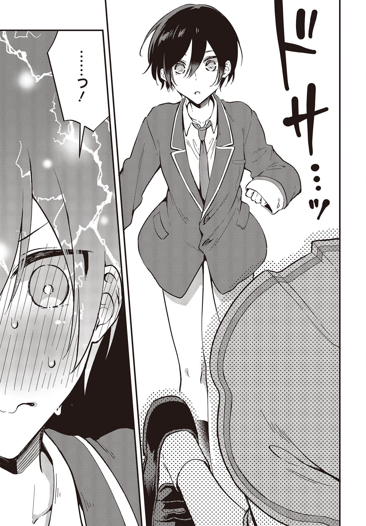 Zenbu Kimi no Sei - Chapter 38 - Page 5