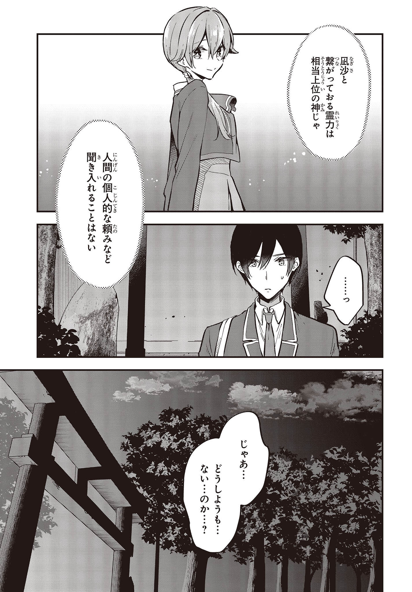 Zenbu Kimi no Sei - Chapter 39 - Page 11