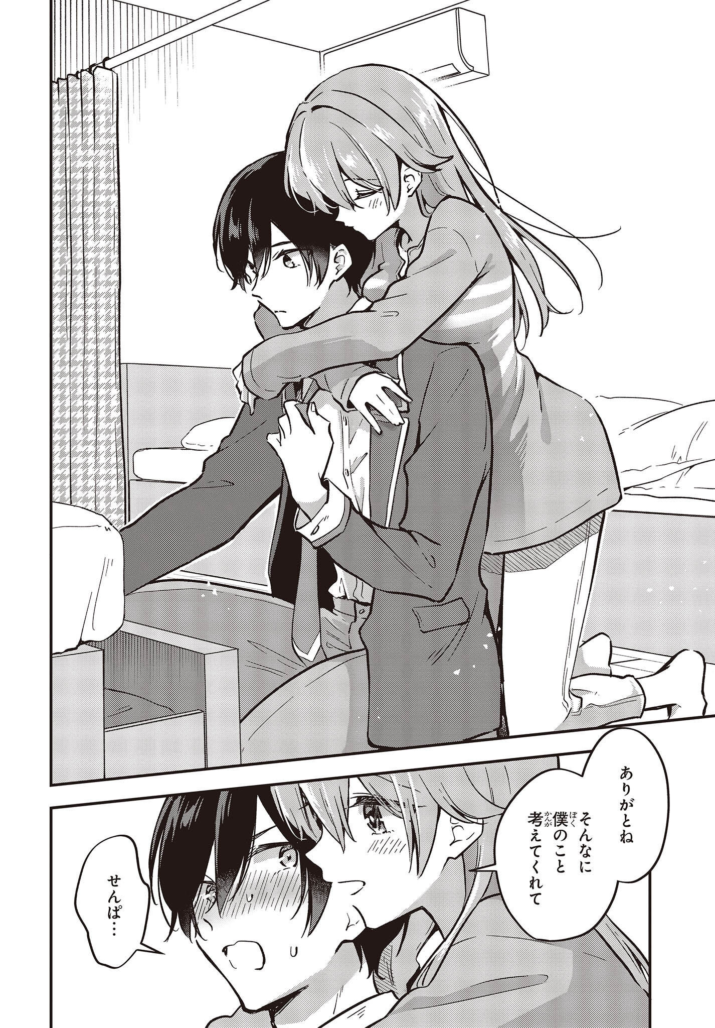 Zenbu Kimi no Sei - Chapter 39 - Page 20