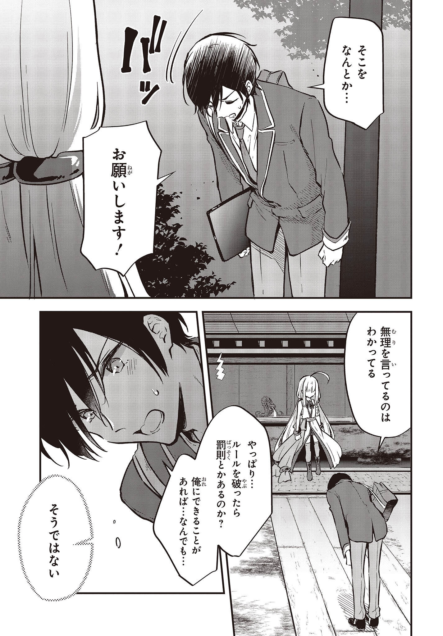 Zenbu Kimi no Sei - Chapter 39 - Page 7