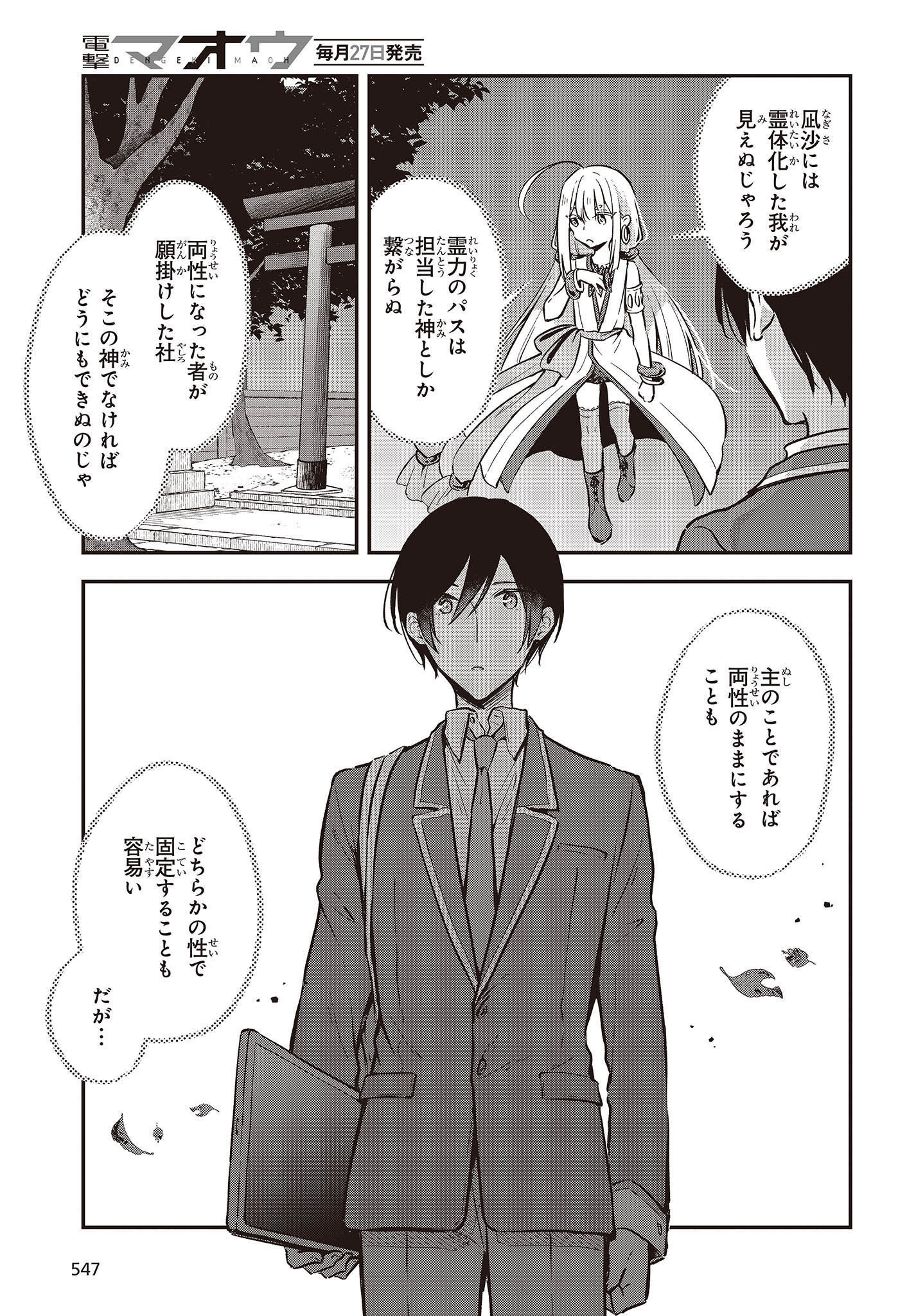 Zenbu Kimi no Sei - Chapter 39 - Page 9