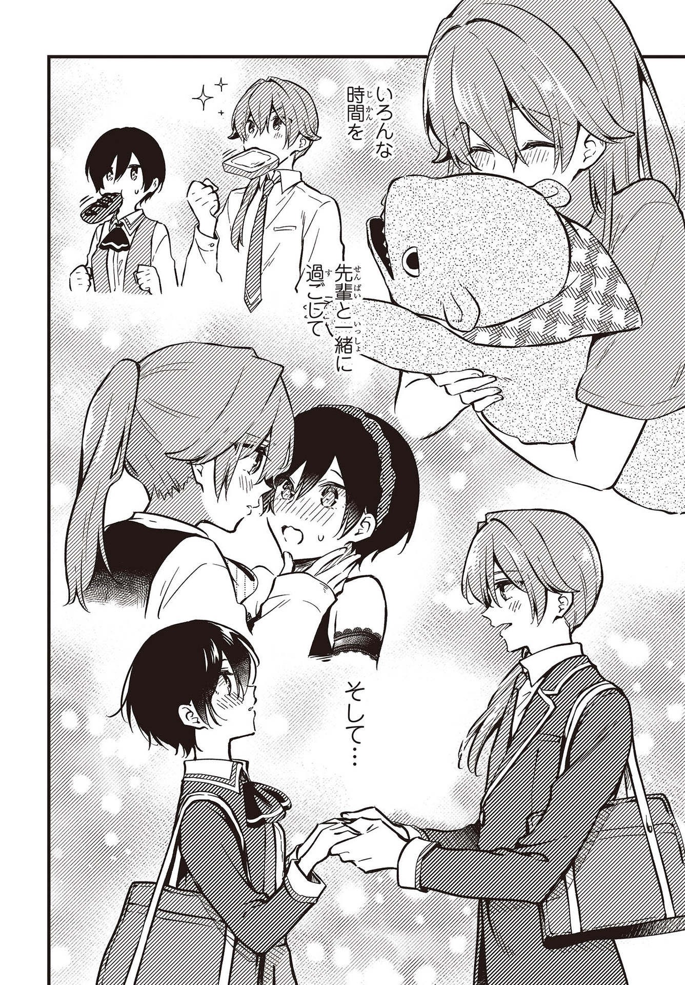 Zenbu Kimi no Sei - Chapter 40 - Page 10