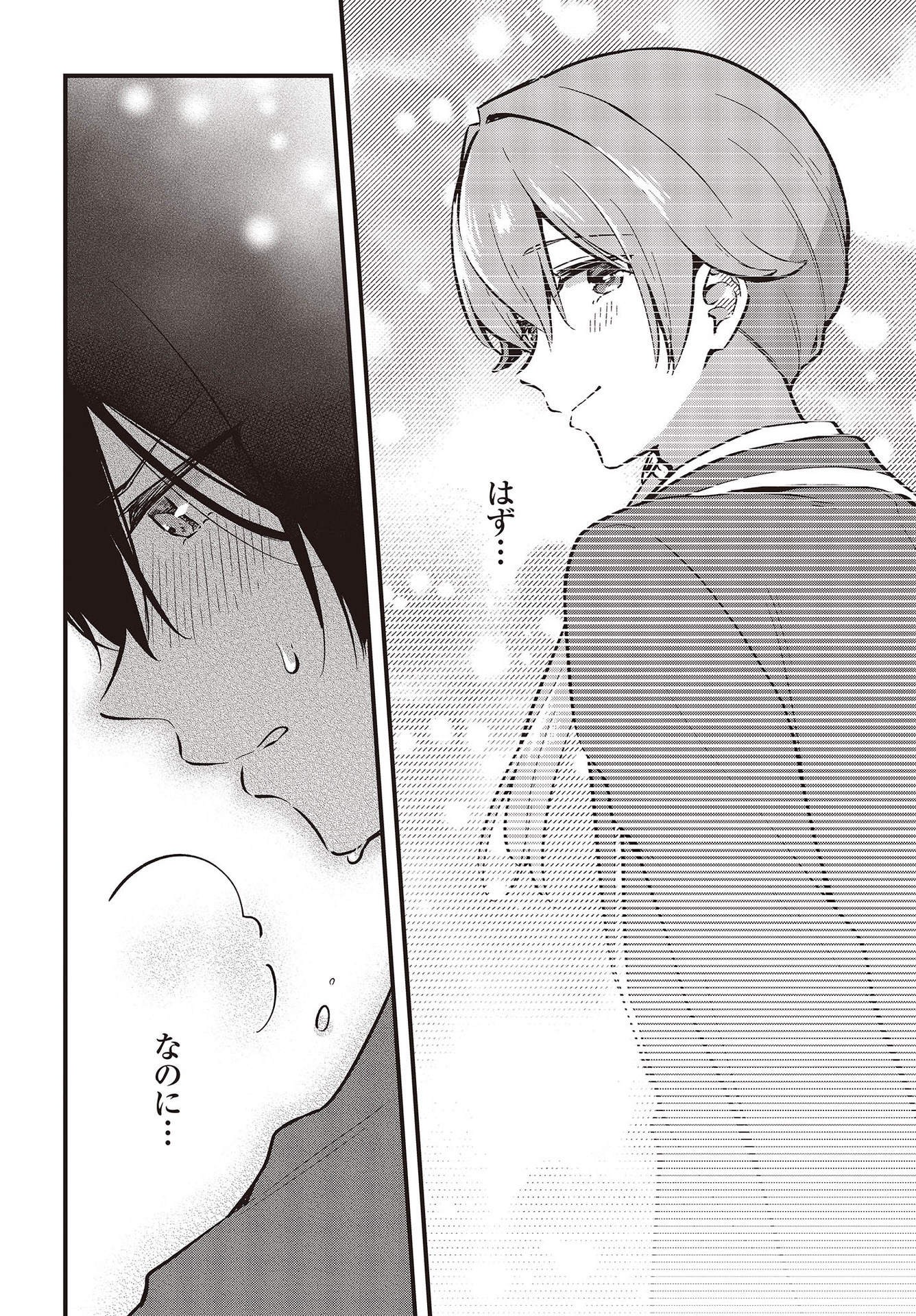 Zenbu Kimi no Sei - Chapter 40 - Page 12