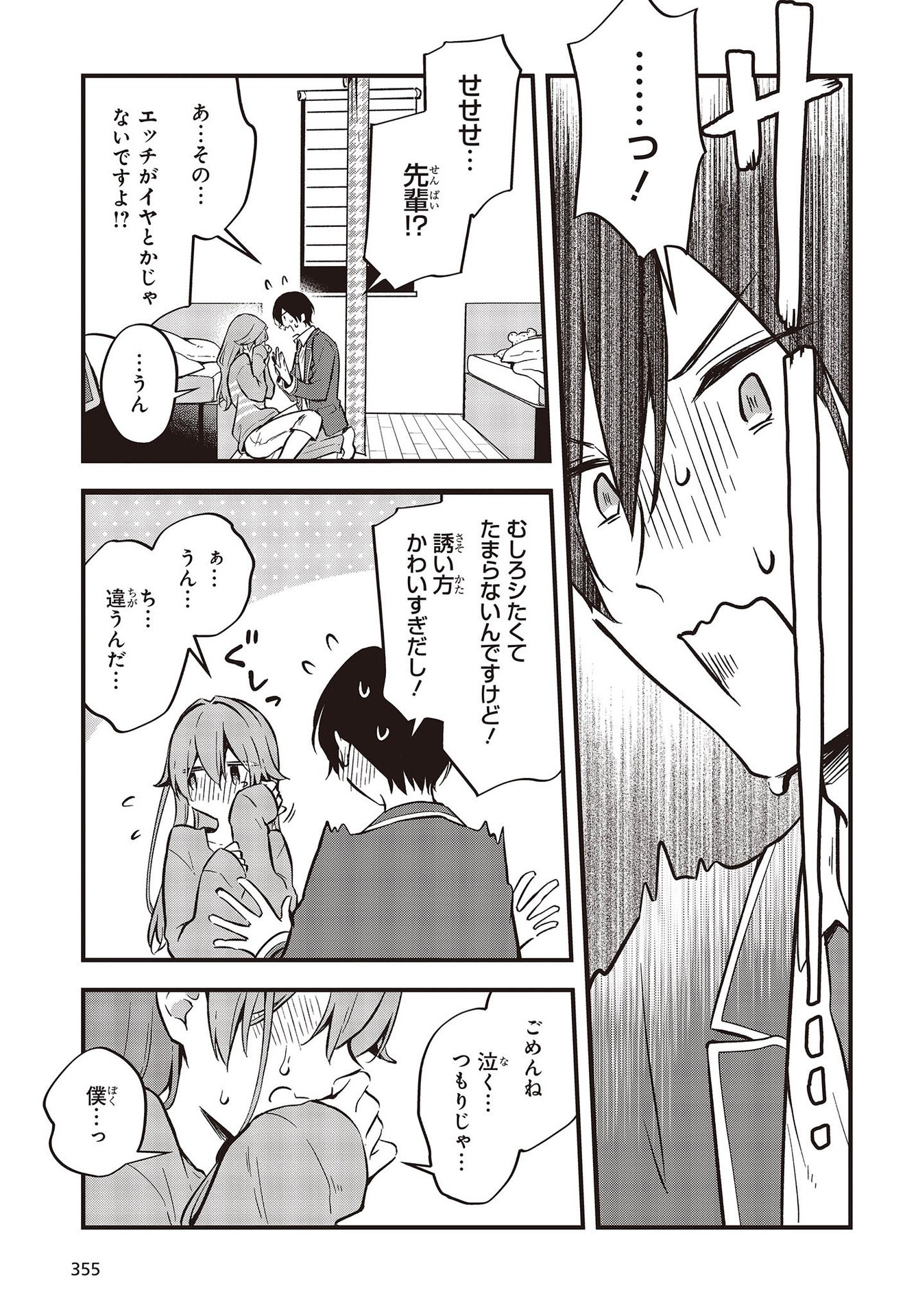 Zenbu Kimi no Sei - Chapter 40 - Page 17