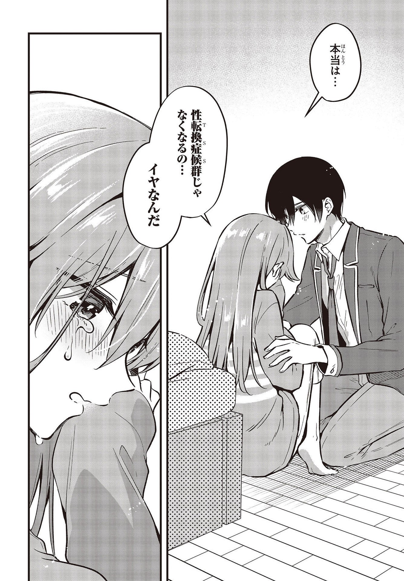 Zenbu Kimi no Sei - Chapter 40 - Page 18