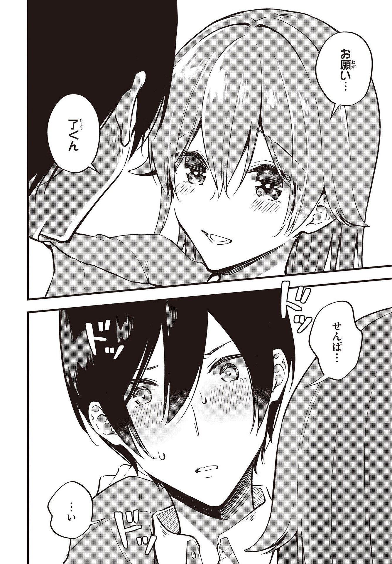 Zenbu Kimi no Sei - Chapter 40 - Page 2