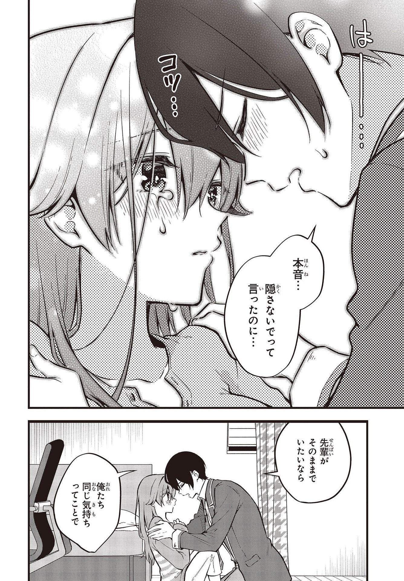 Zenbu Kimi no Sei - Chapter 40 - Page 20