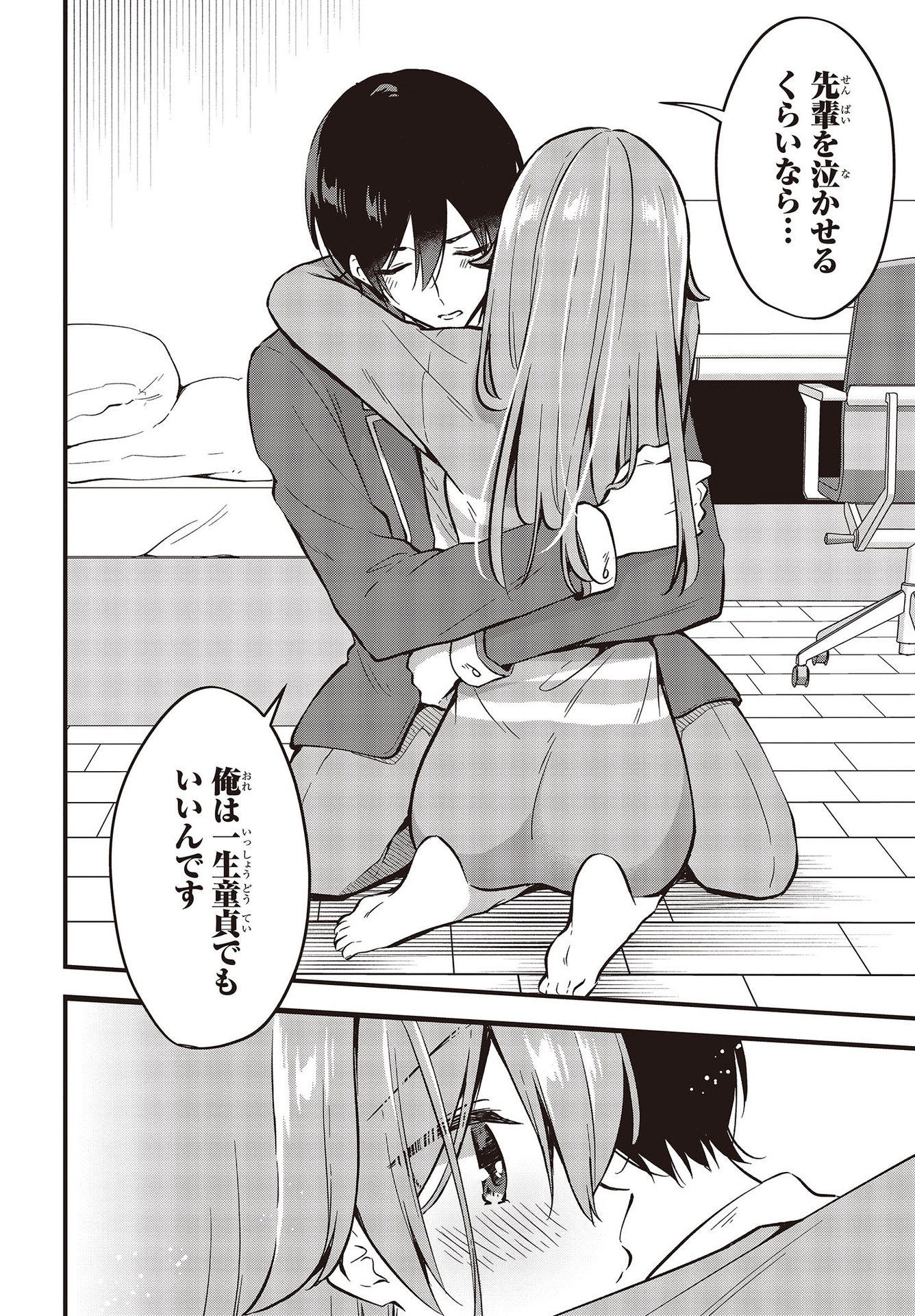 Zenbu Kimi no Sei - Chapter 40 - Page 22