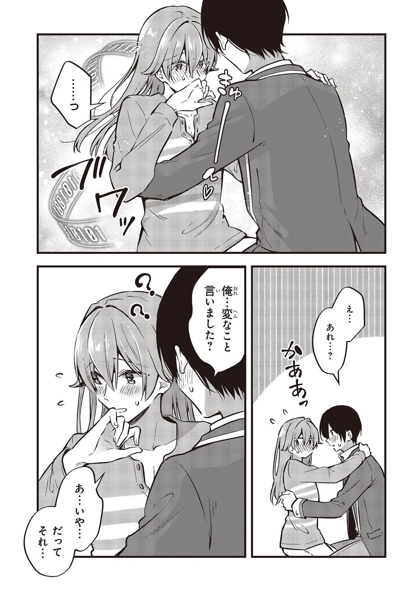 Zenbu Kimi no Sei - Chapter 40 - Page 23