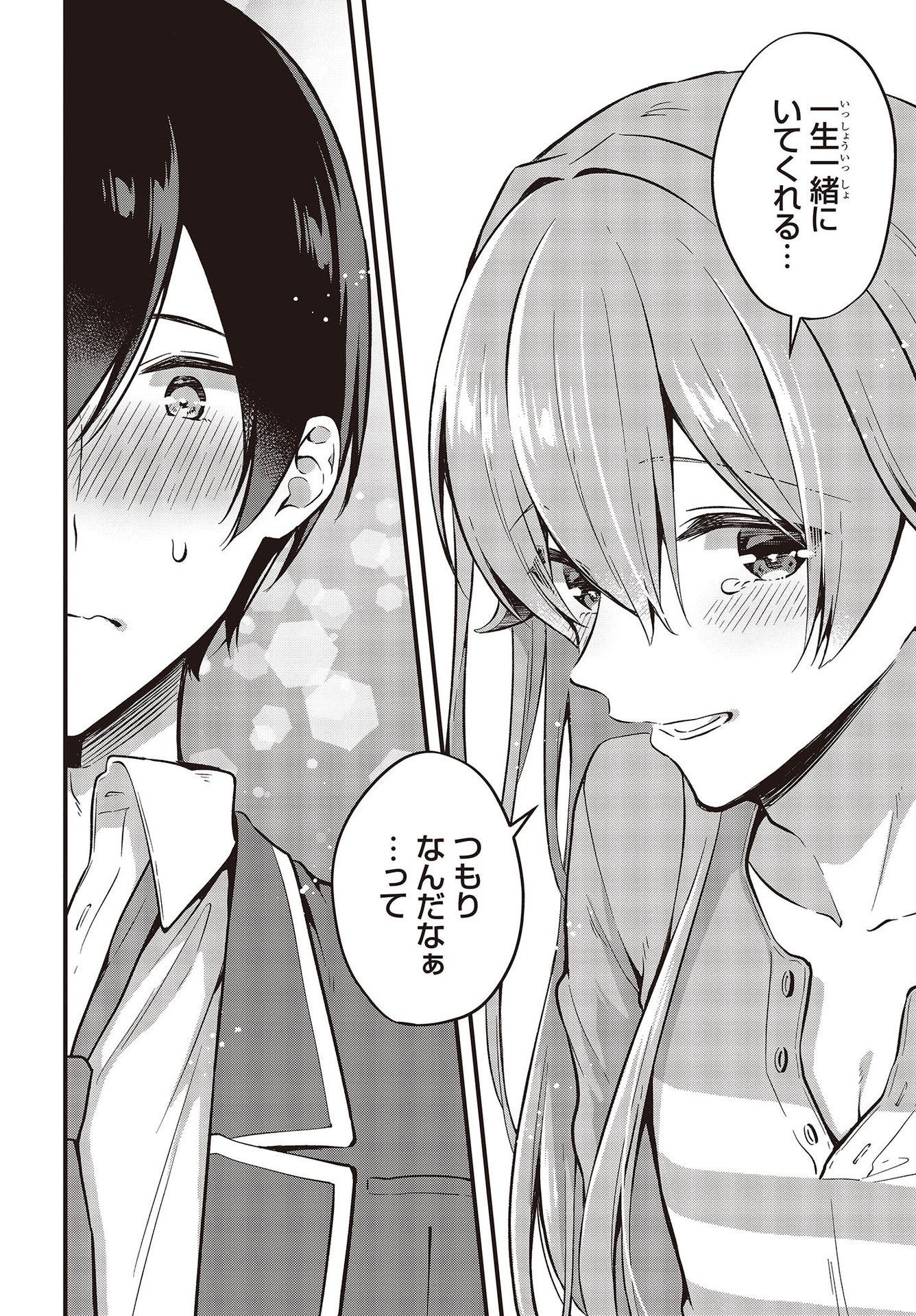 Zenbu Kimi no Sei - Chapter 40 - Page 24