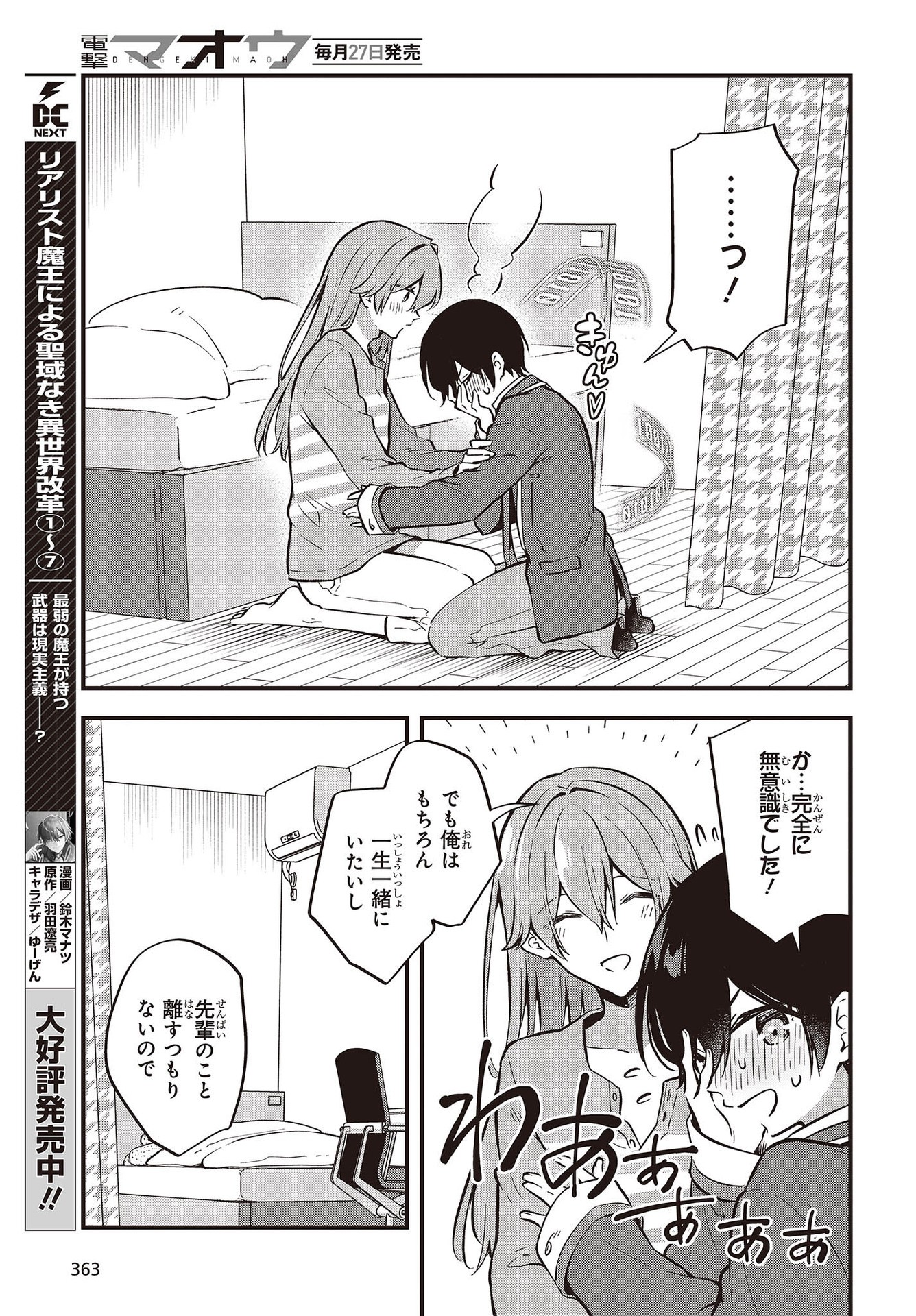 Zenbu Kimi no Sei - Chapter 40 - Page 25