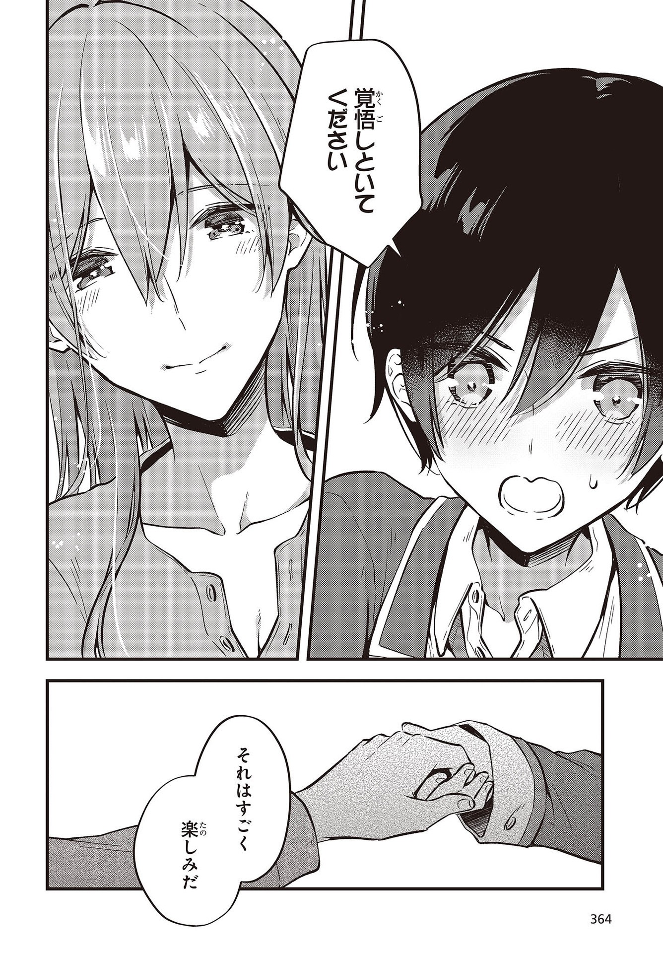 Zenbu Kimi no Sei - Chapter 40 - Page 26