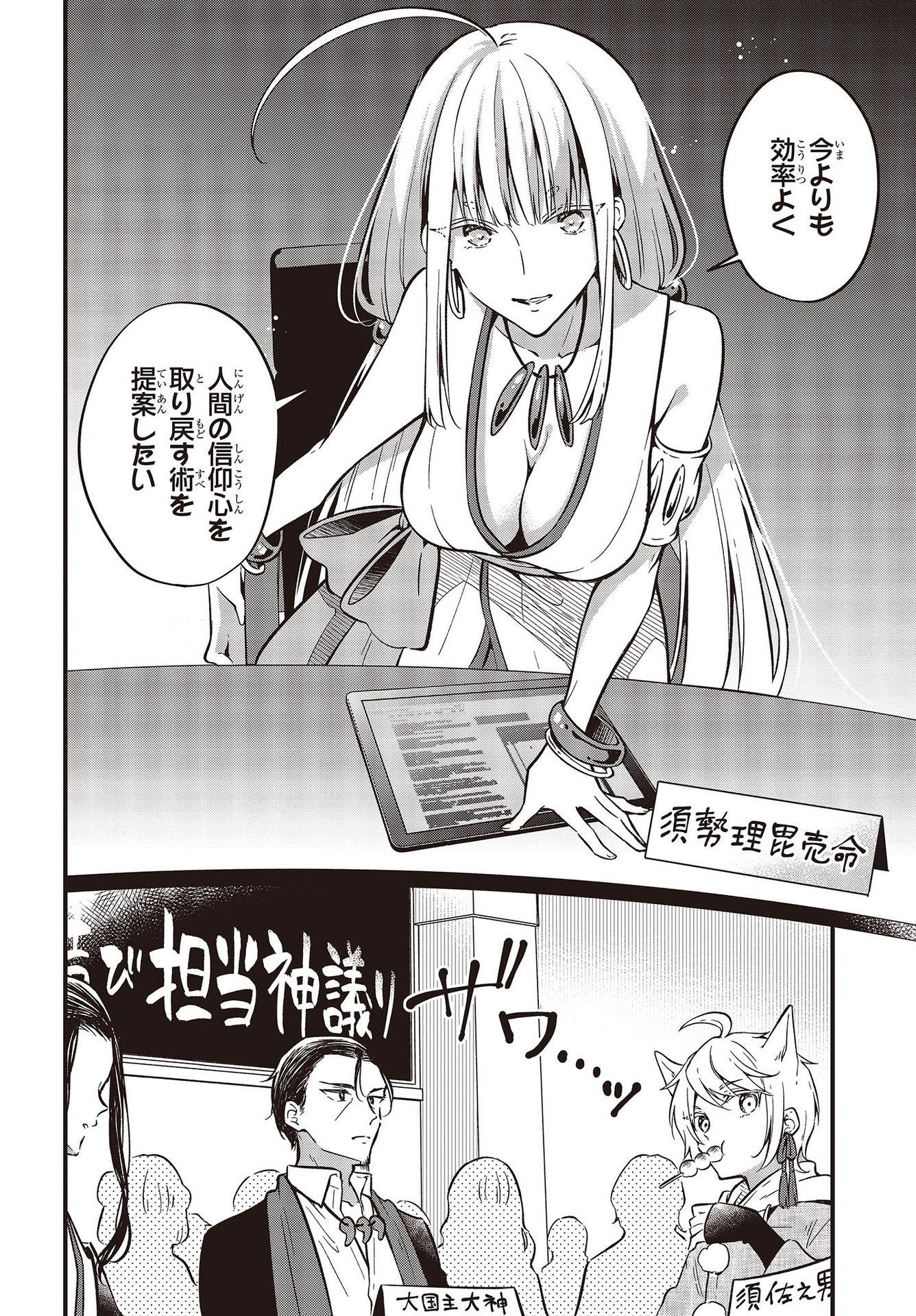 Zenbu Kimi no Sei - Chapter 40 - Page 30