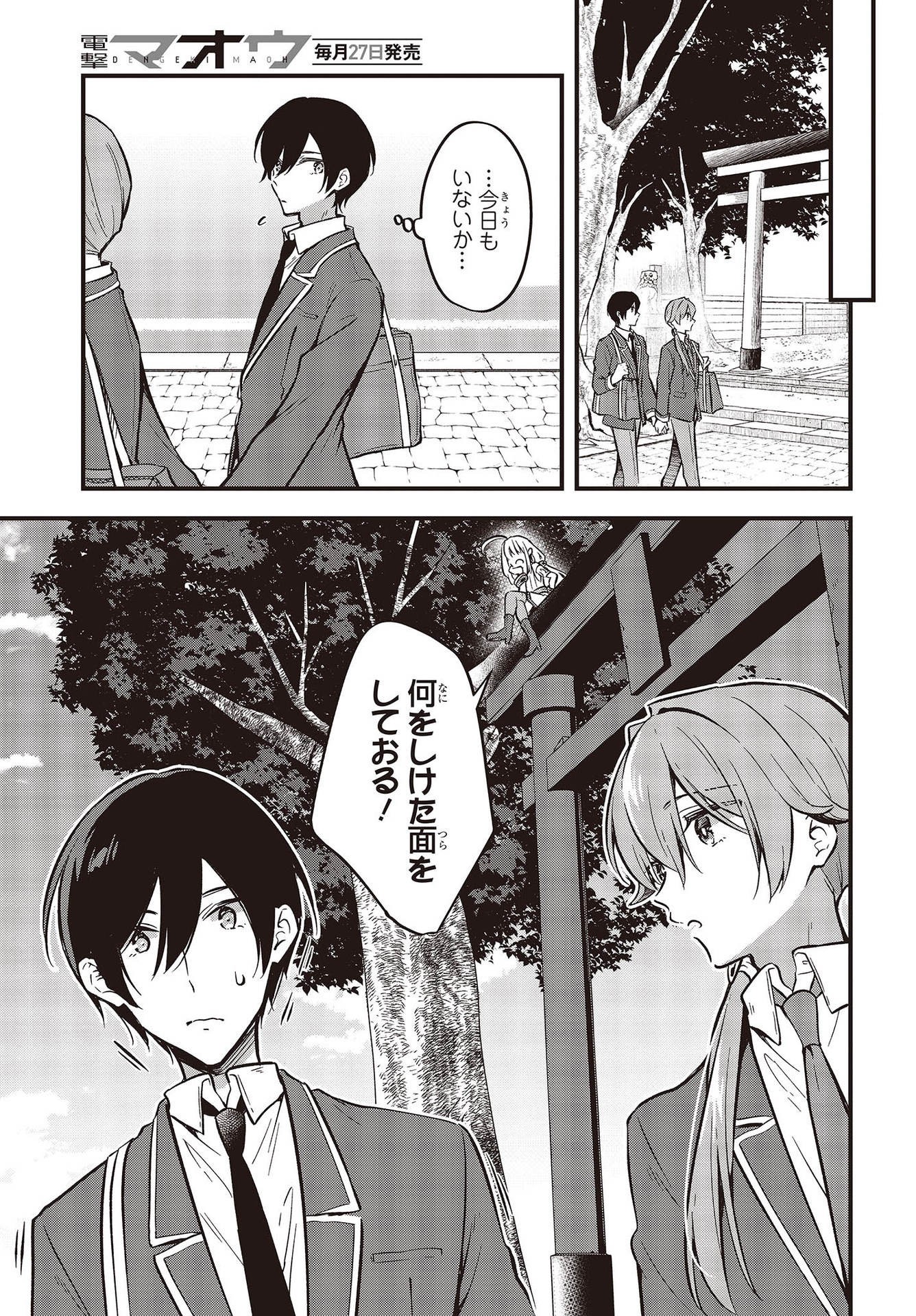 Zenbu Kimi no Sei - Chapter 40 - Page 31