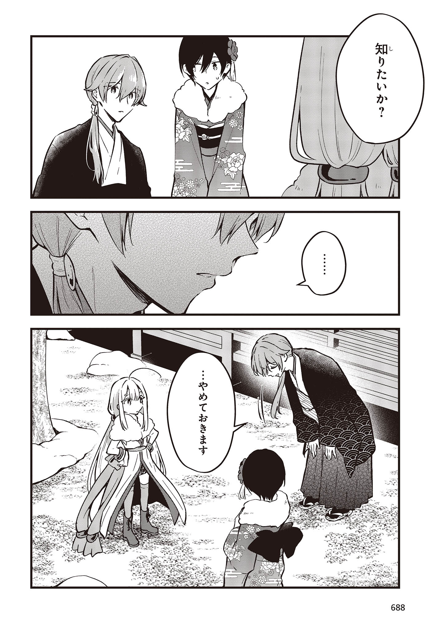 Zenbu Kimi no Sei - Chapter 41 - Page 10