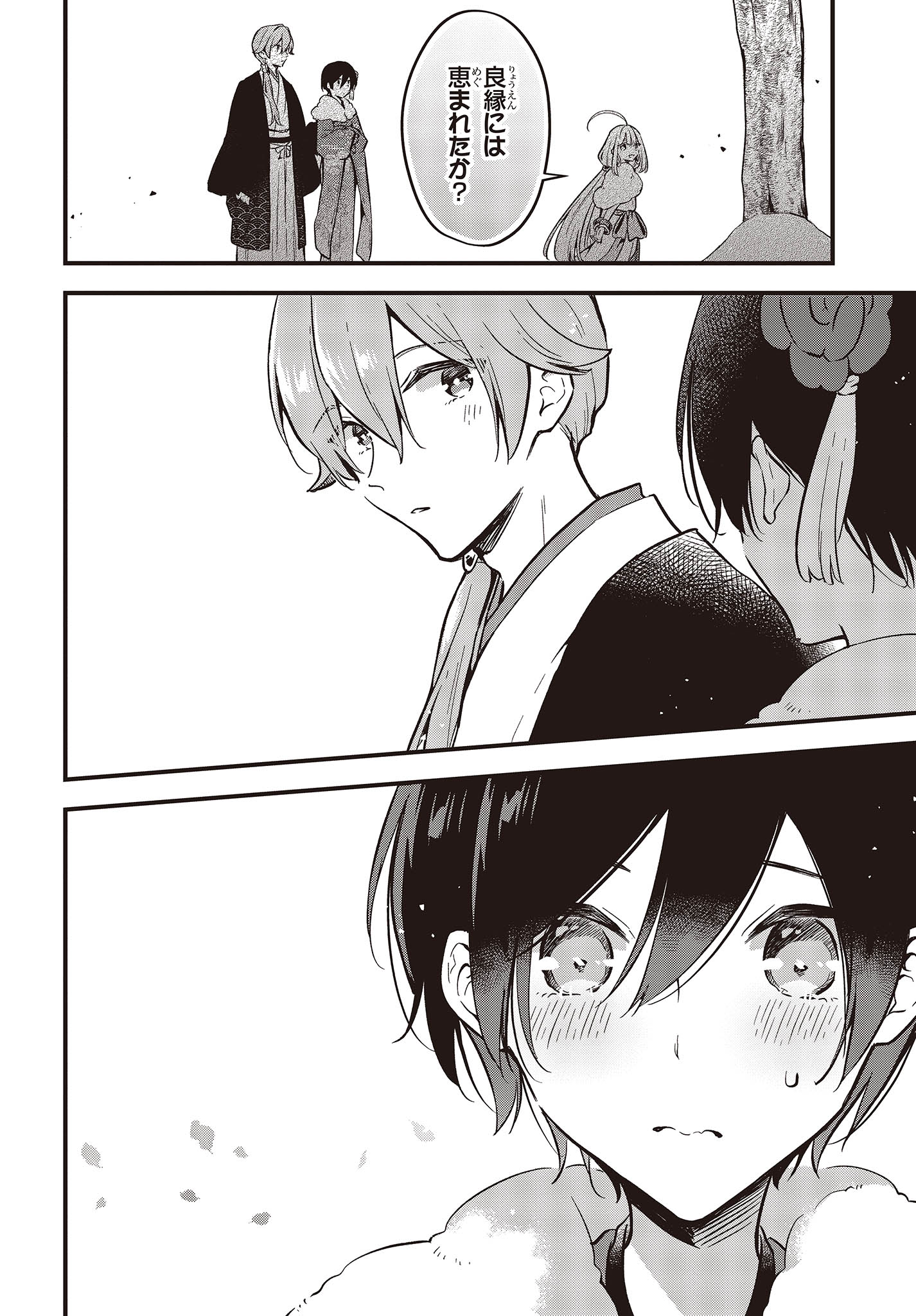 Zenbu Kimi no Sei - Chapter 41 - Page 14