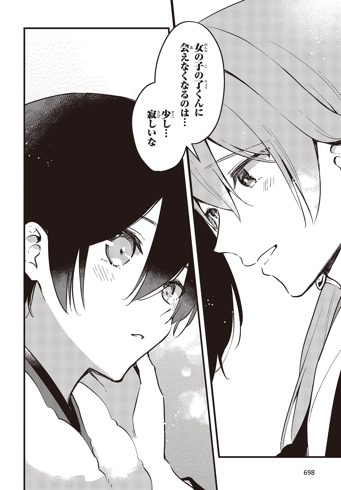 Zenbu Kimi no Sei - Chapter 41 - Page 20