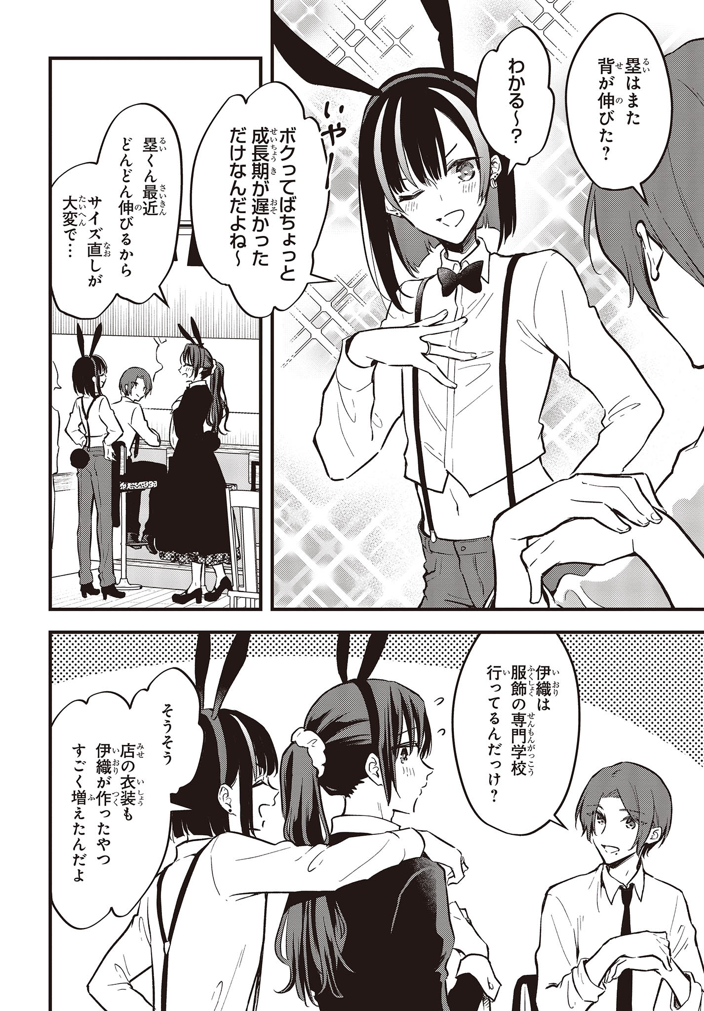 Zenbu Kimi no Sei - Chapter 41 - Page 24