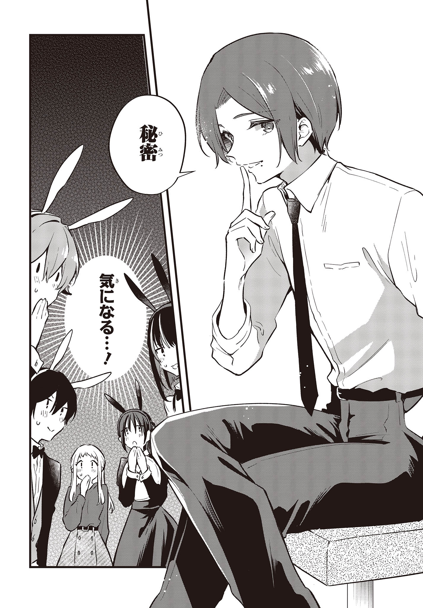 Zenbu Kimi no Sei - Chapter 41 - Page 30