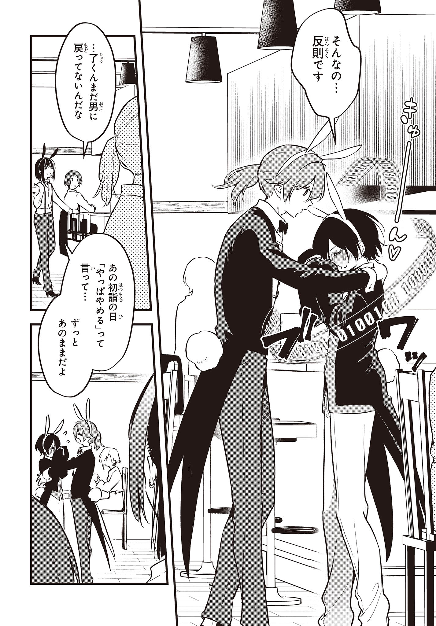 Zenbu Kimi no Sei - Chapter 41 - Page 34