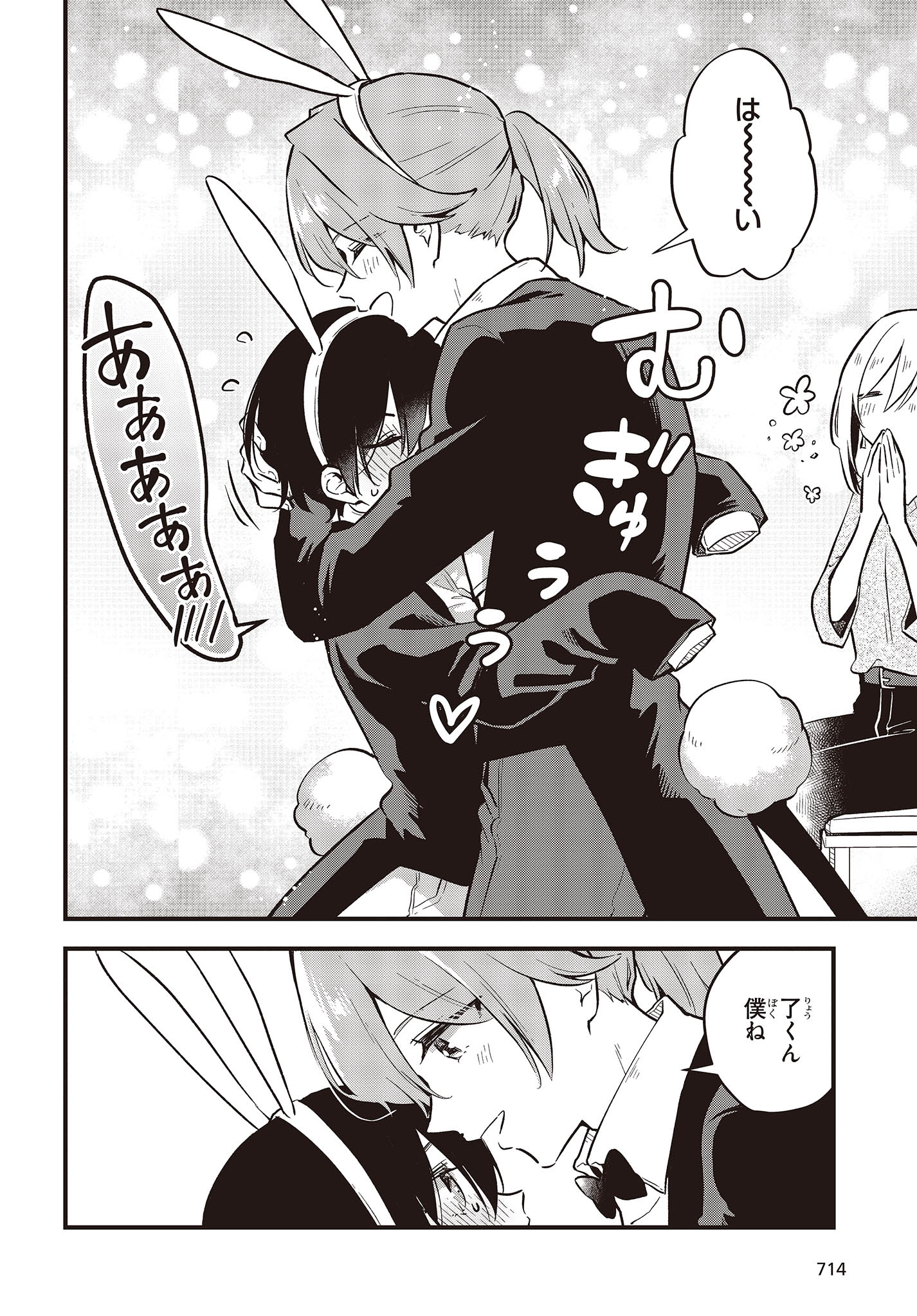 Zenbu Kimi no Sei - Chapter 41 - Page 36