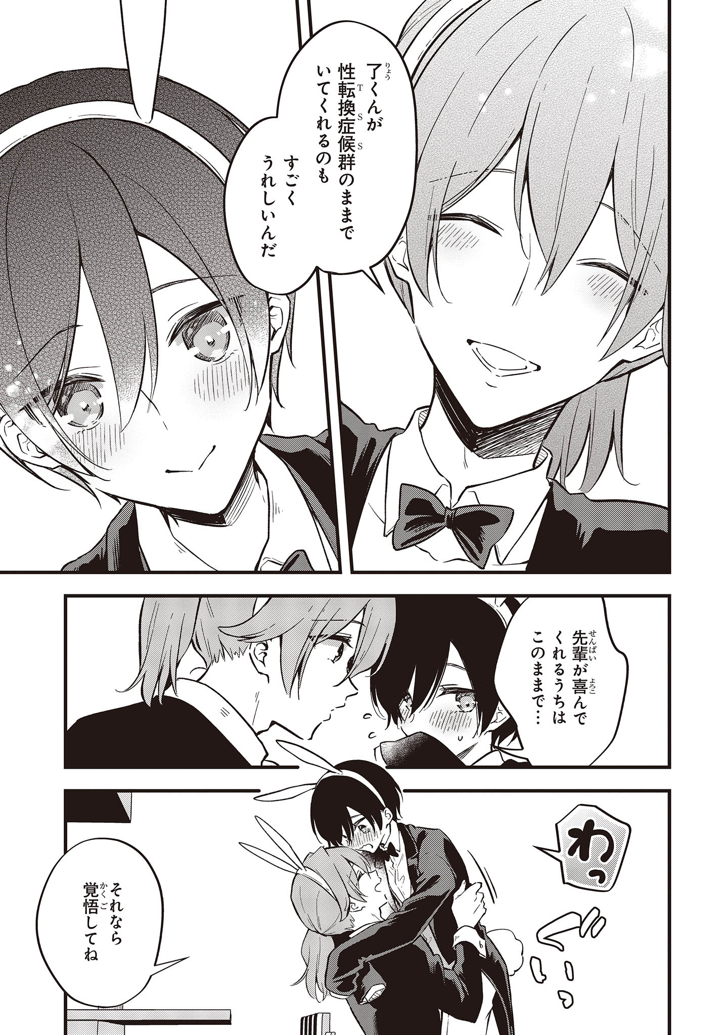 Zenbu Kimi no Sei - Chapter 41 - Page 37