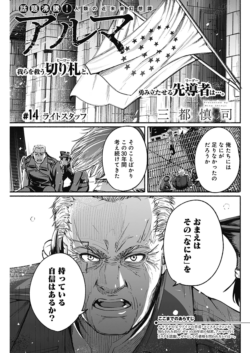 アルマ Chap 14 - Next Chap 15